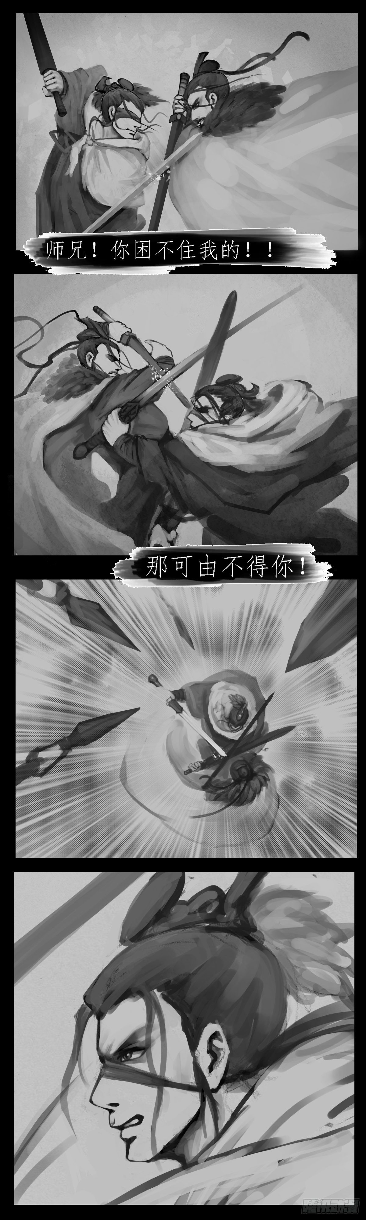 雨后初晴-第1话