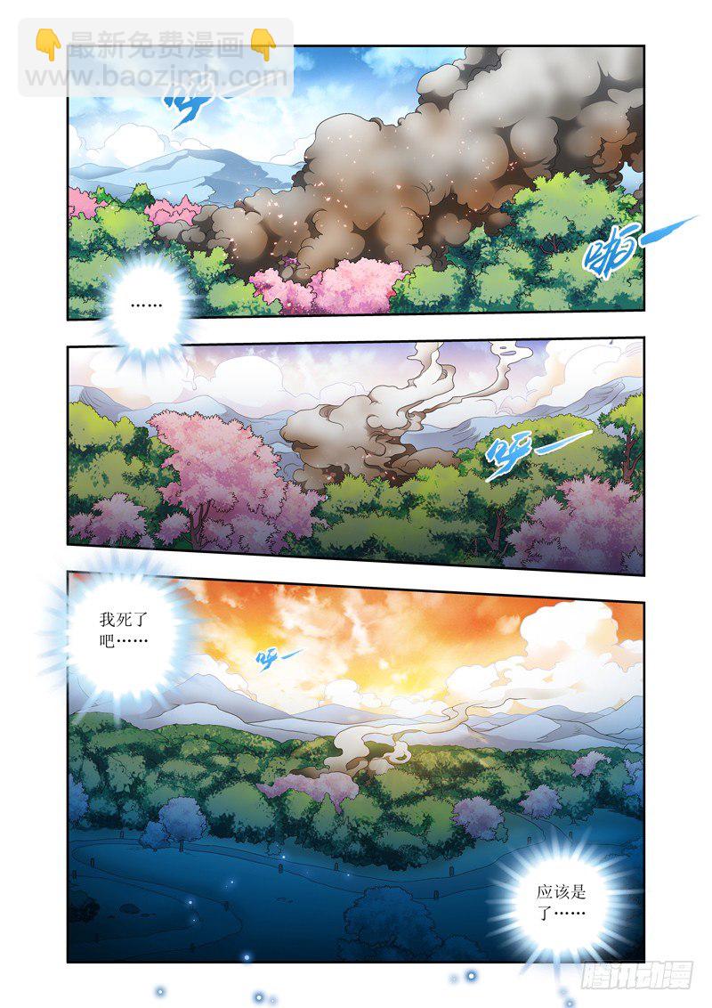 第01话-穿越了-第1话