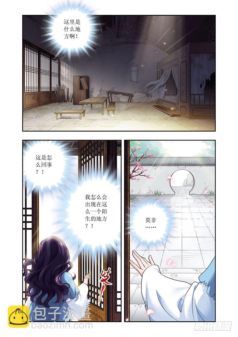 第01话-穿越了-第1话