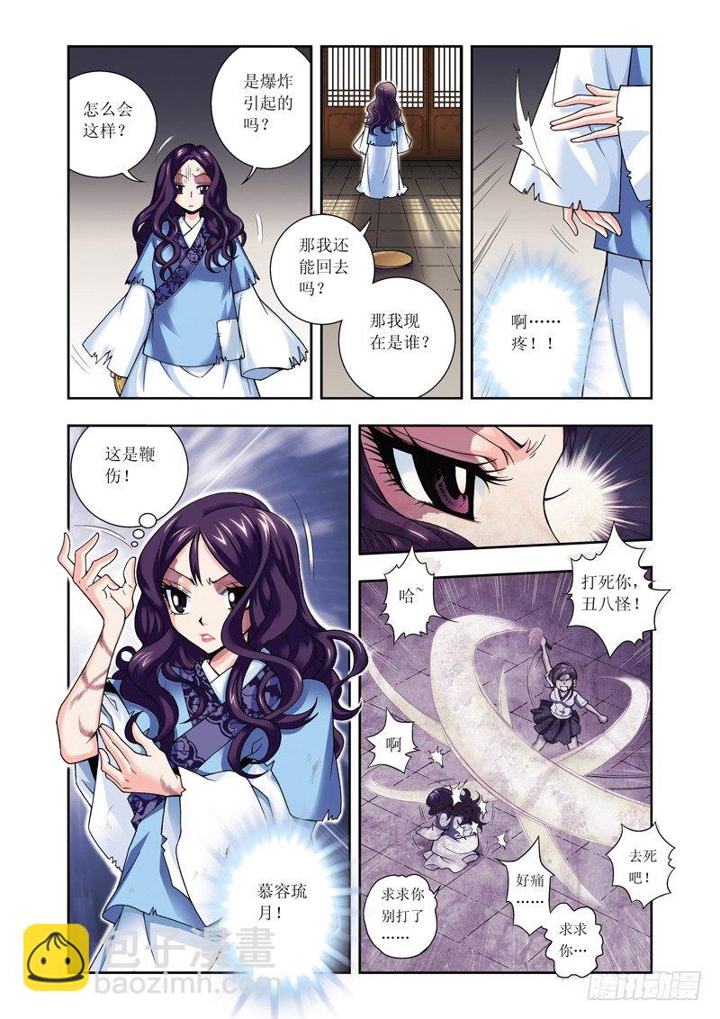 第01话-穿越了-第1话