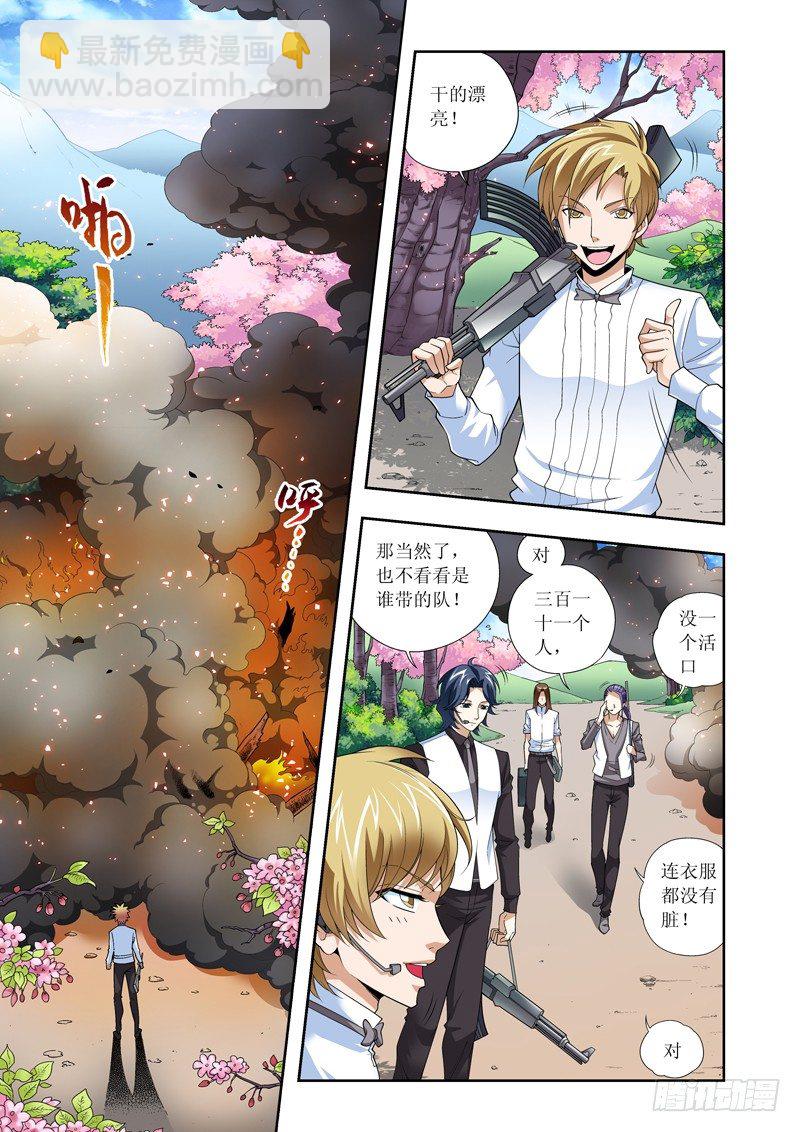 第01话-穿越了-第1话