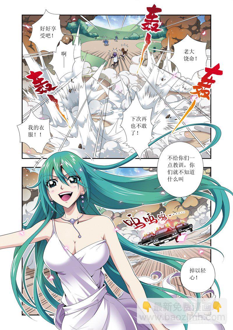 第01话-穿越了-第1话