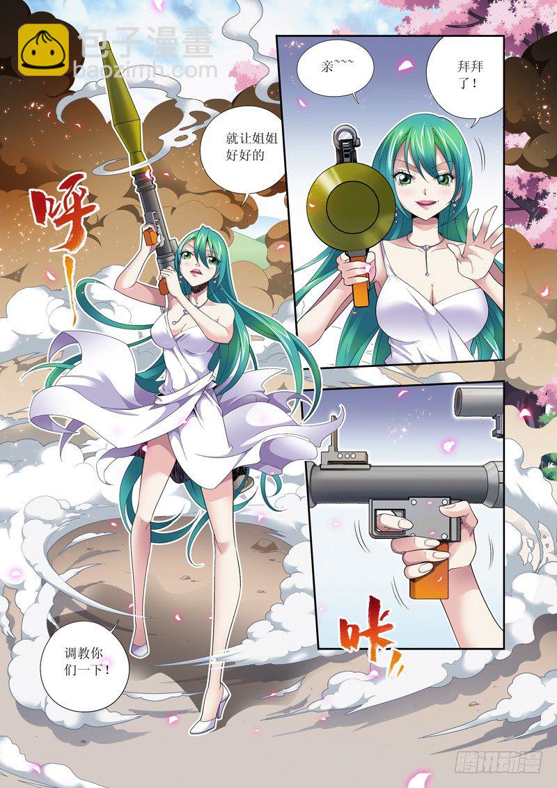 第01话-穿越了-第1话