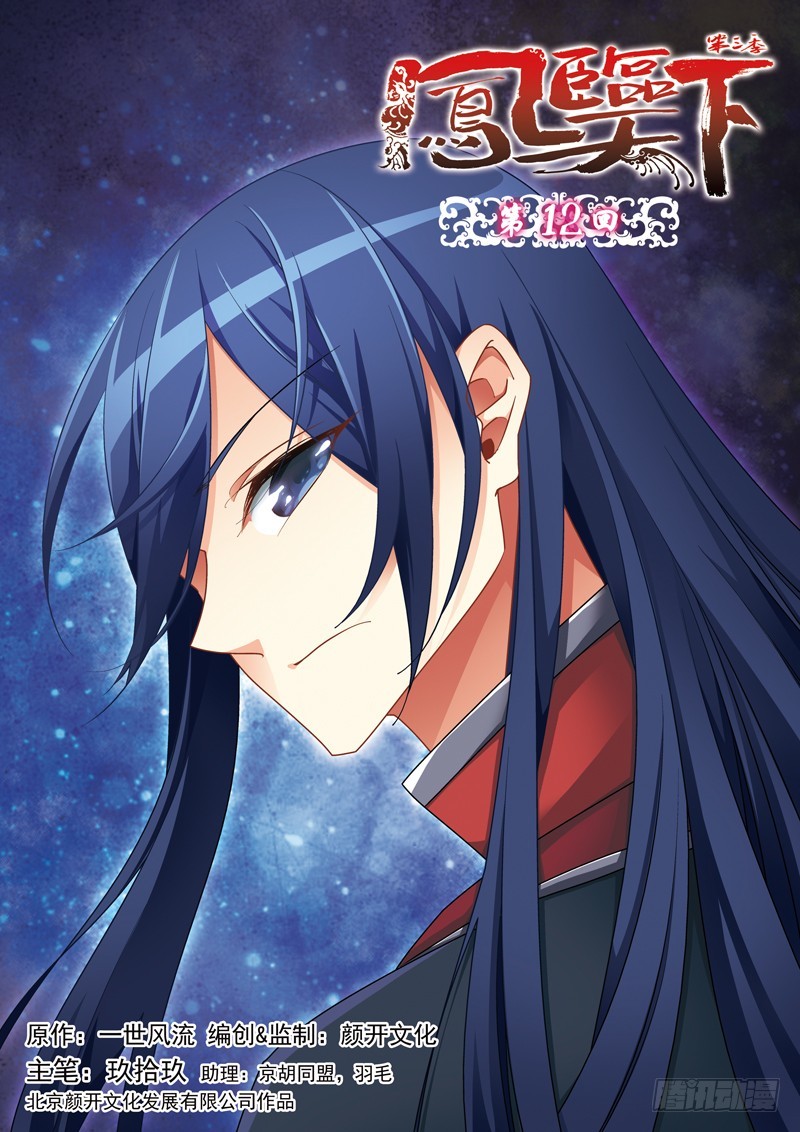 第三季 012 上-第101话