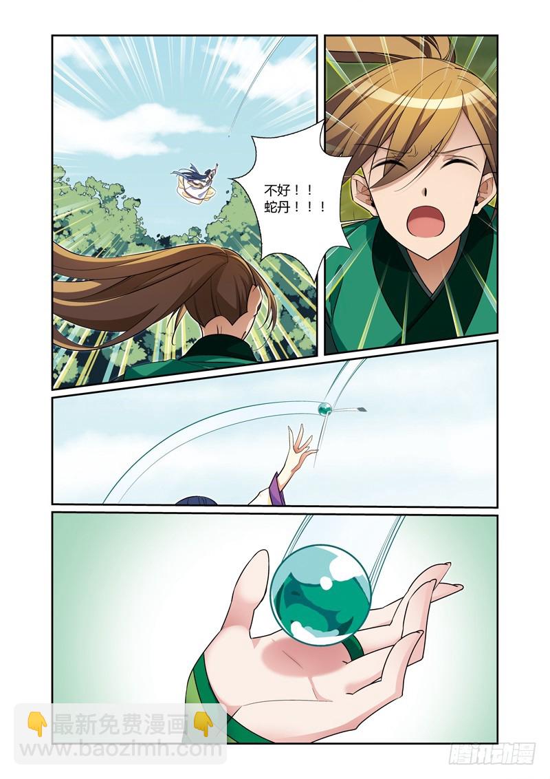 第三季 012 上-第101话