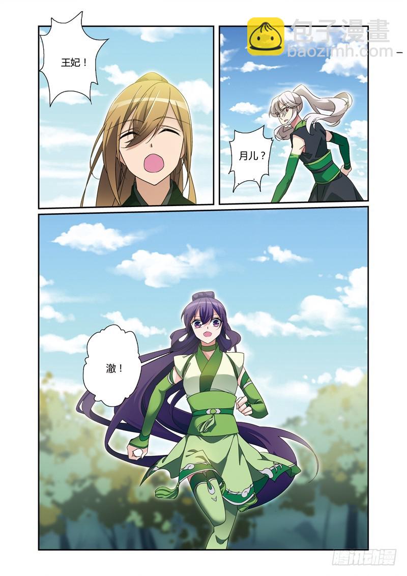 第三季 012 上-第101话