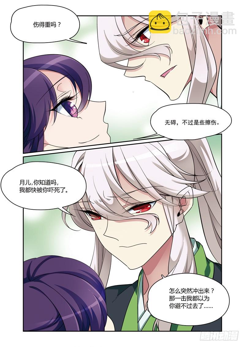 第三季 012 上-第101话