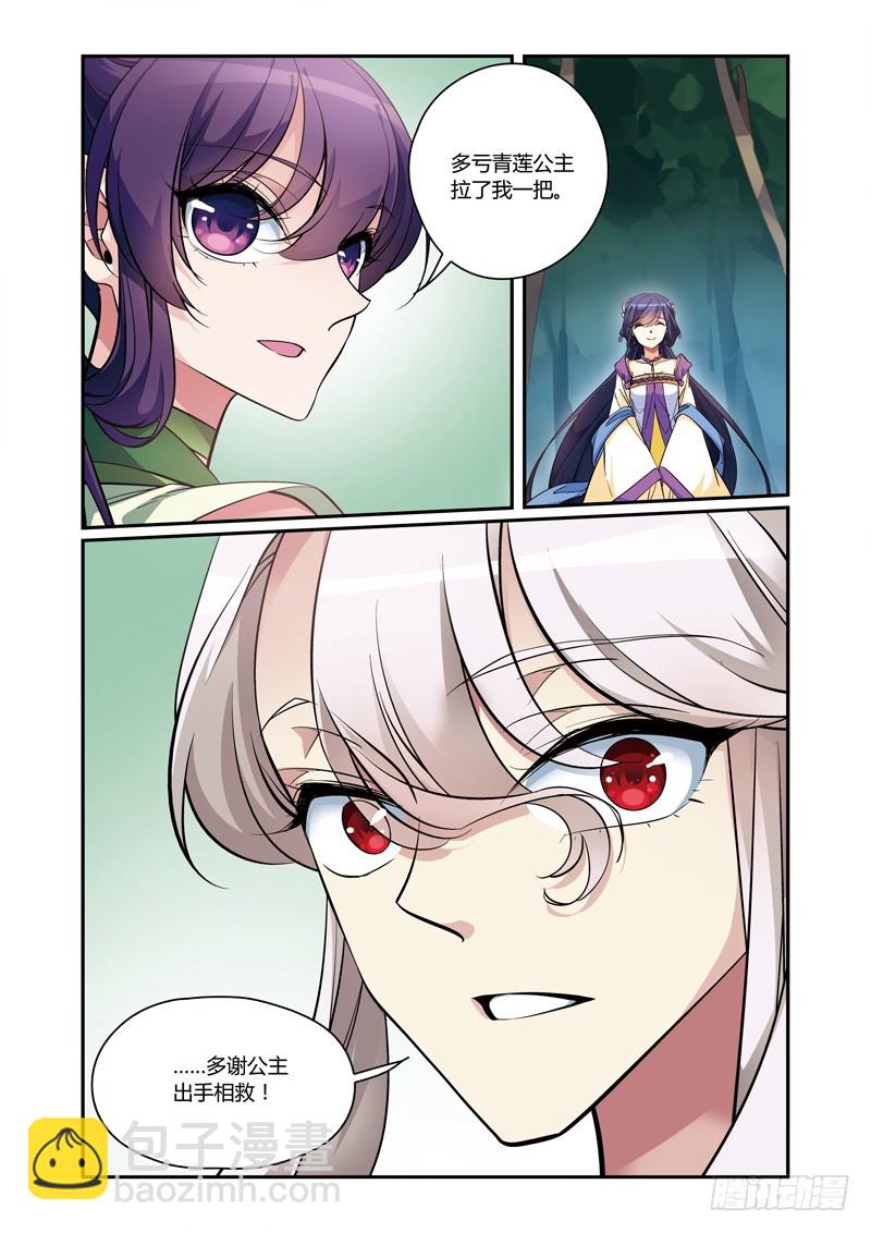 第三季 012 上-第101话