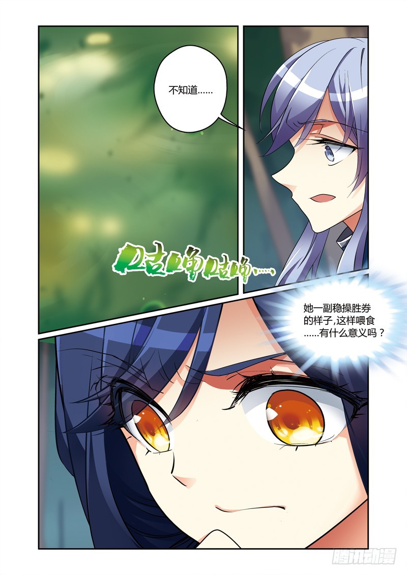 第三季 013 中-第105话