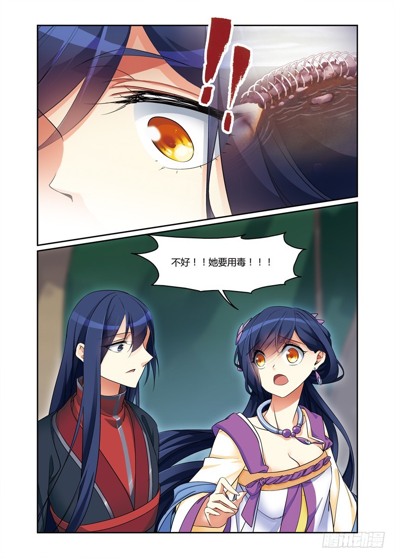 第三季 013 中-第105话