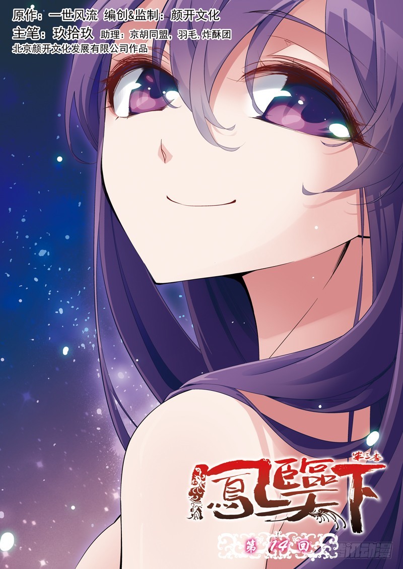 第三季 014 上-第107话