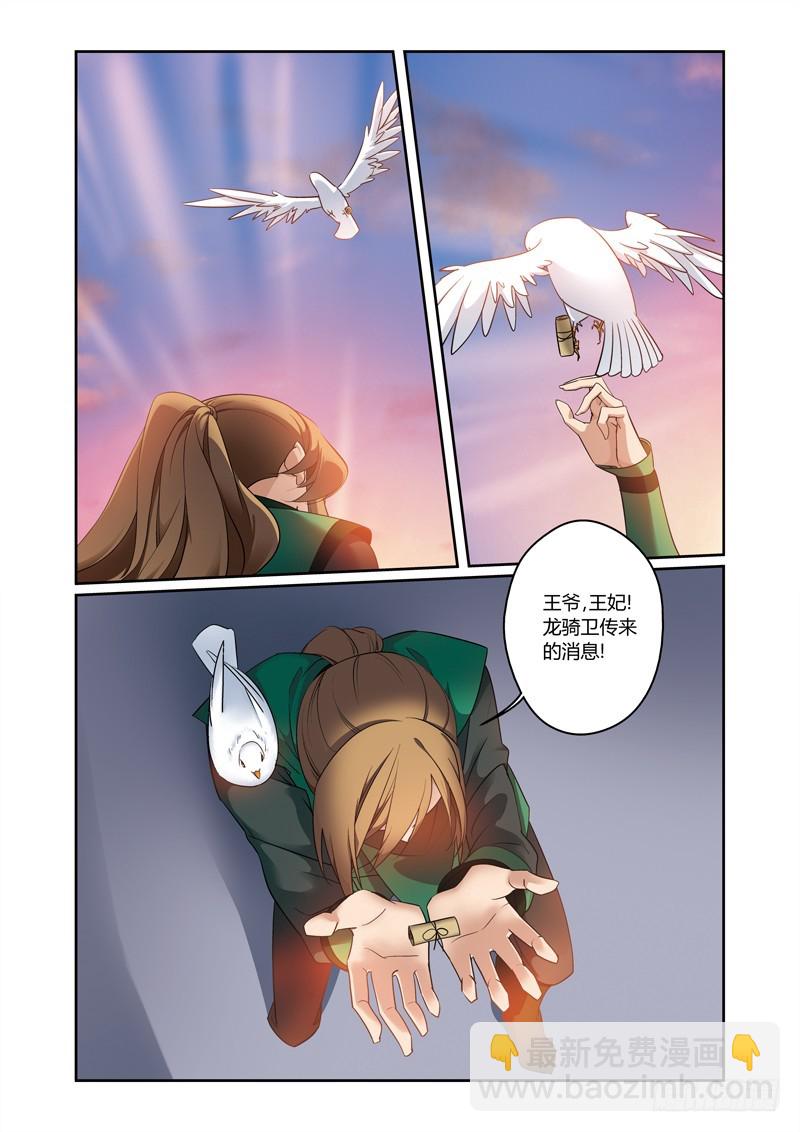 第三季 014 上-第107话