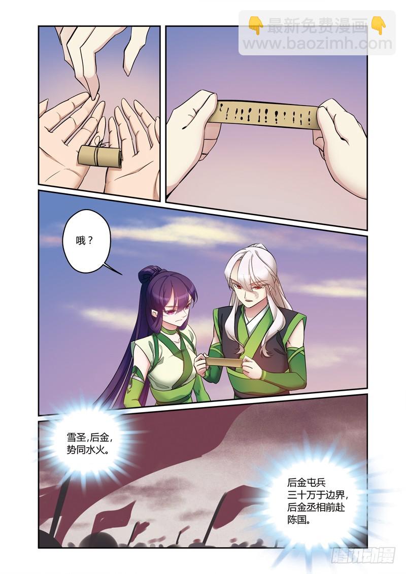 第三季 014 上-第107话