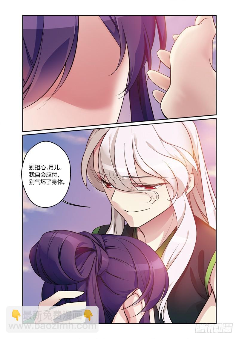 第三季 014 下-第109话