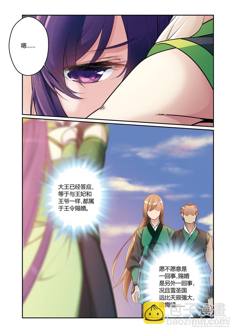 第三季 014 下-第109话