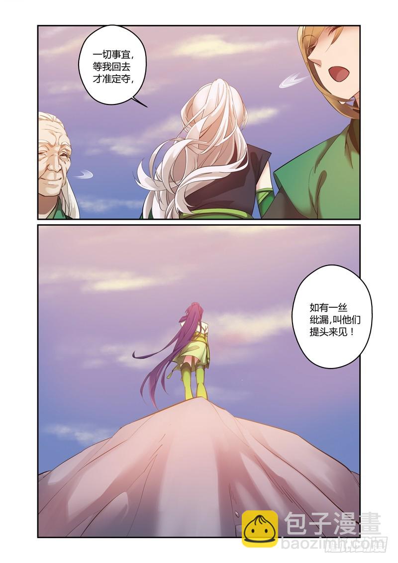 第三季 014 下-第109话