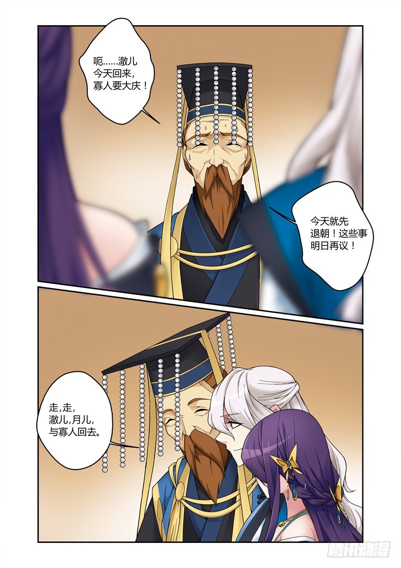 第四季 001 下-第111话