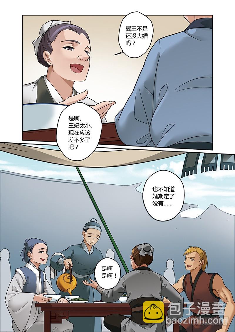 第四季 003 下-第115话