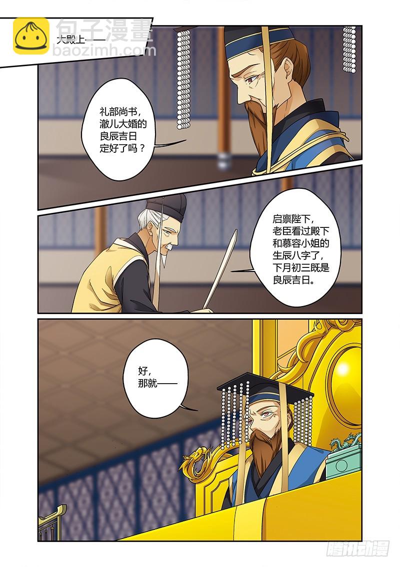 第四季 003 下-第115话