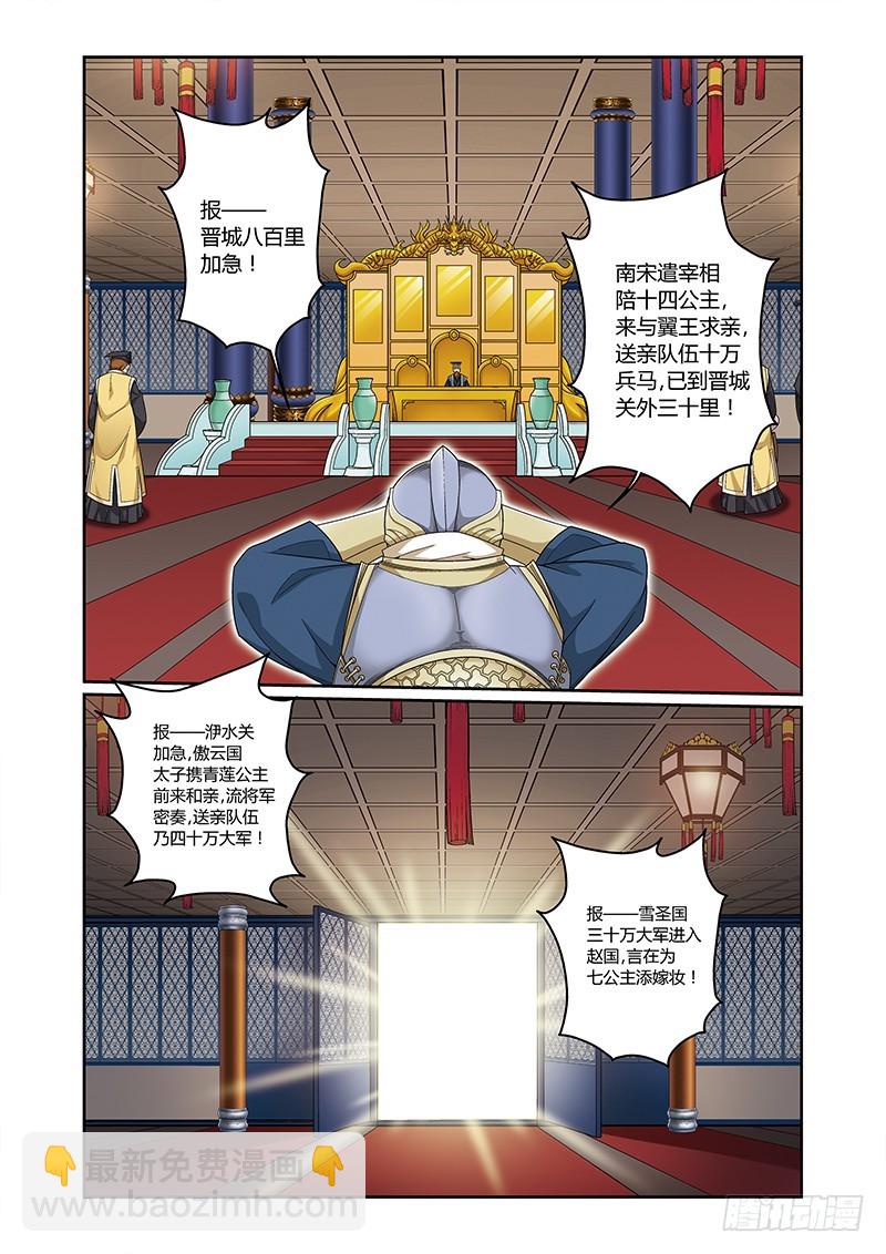 第四季 003 下-第115话