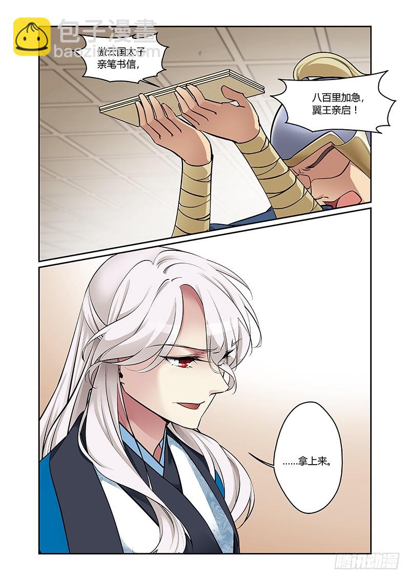 第四季 003 下-第115话