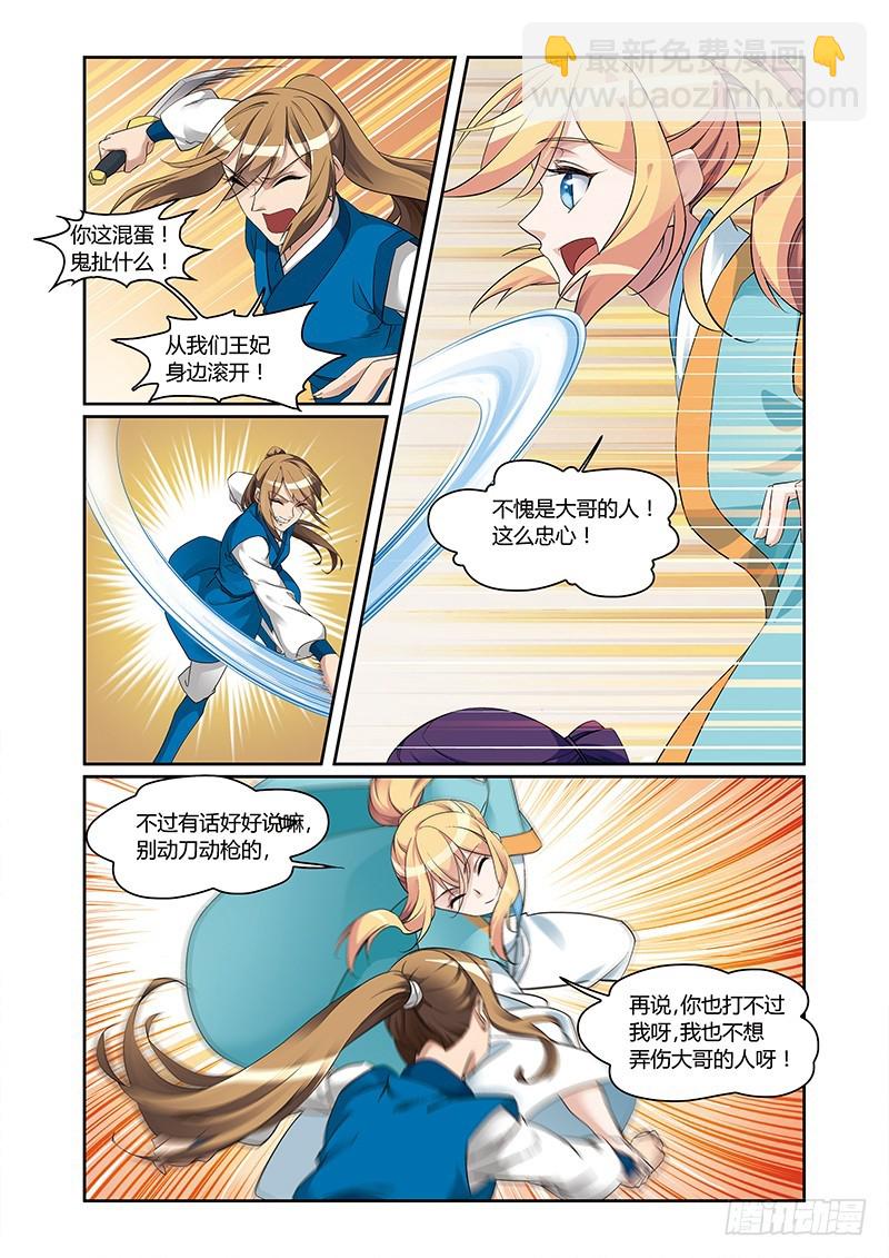 第四季 005 下-第119话