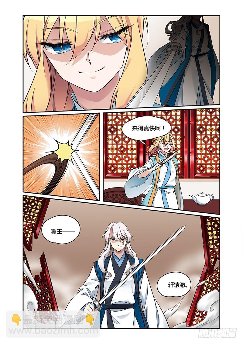 第四季 005 下-第119话