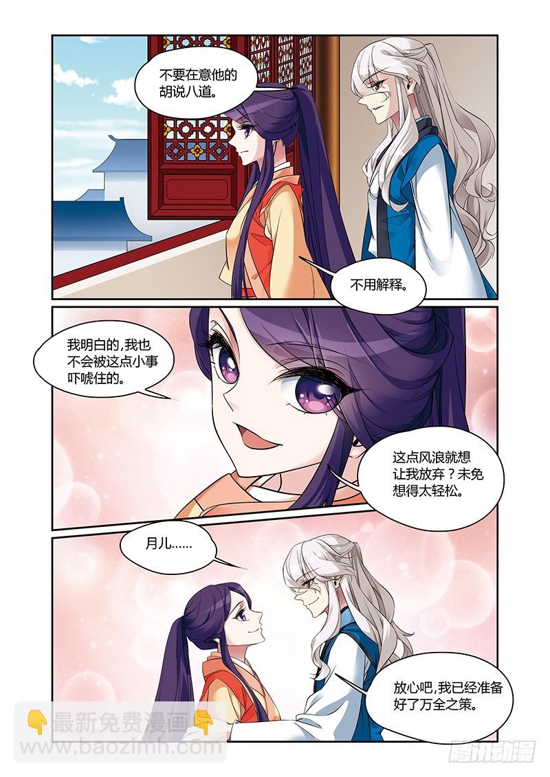 第四季 005 下-第119话