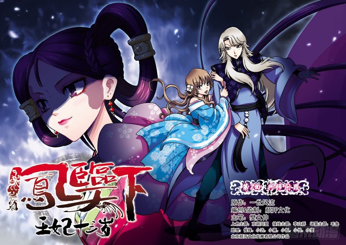 第07话下 兴师问罪-第13话