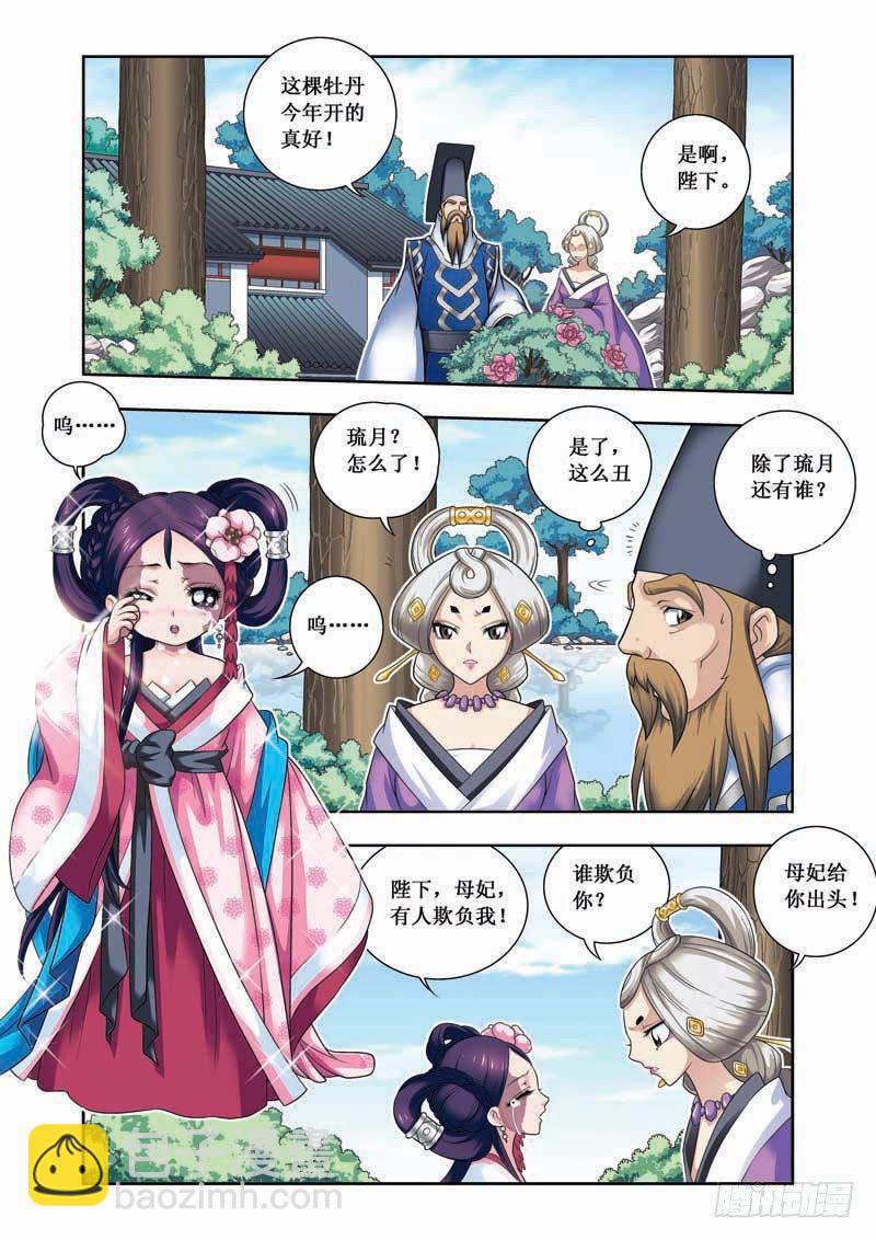 第07话下 兴师问罪-第13话