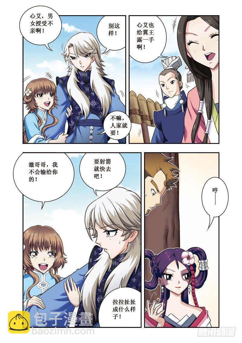 第07话下 兴师问罪-第13话