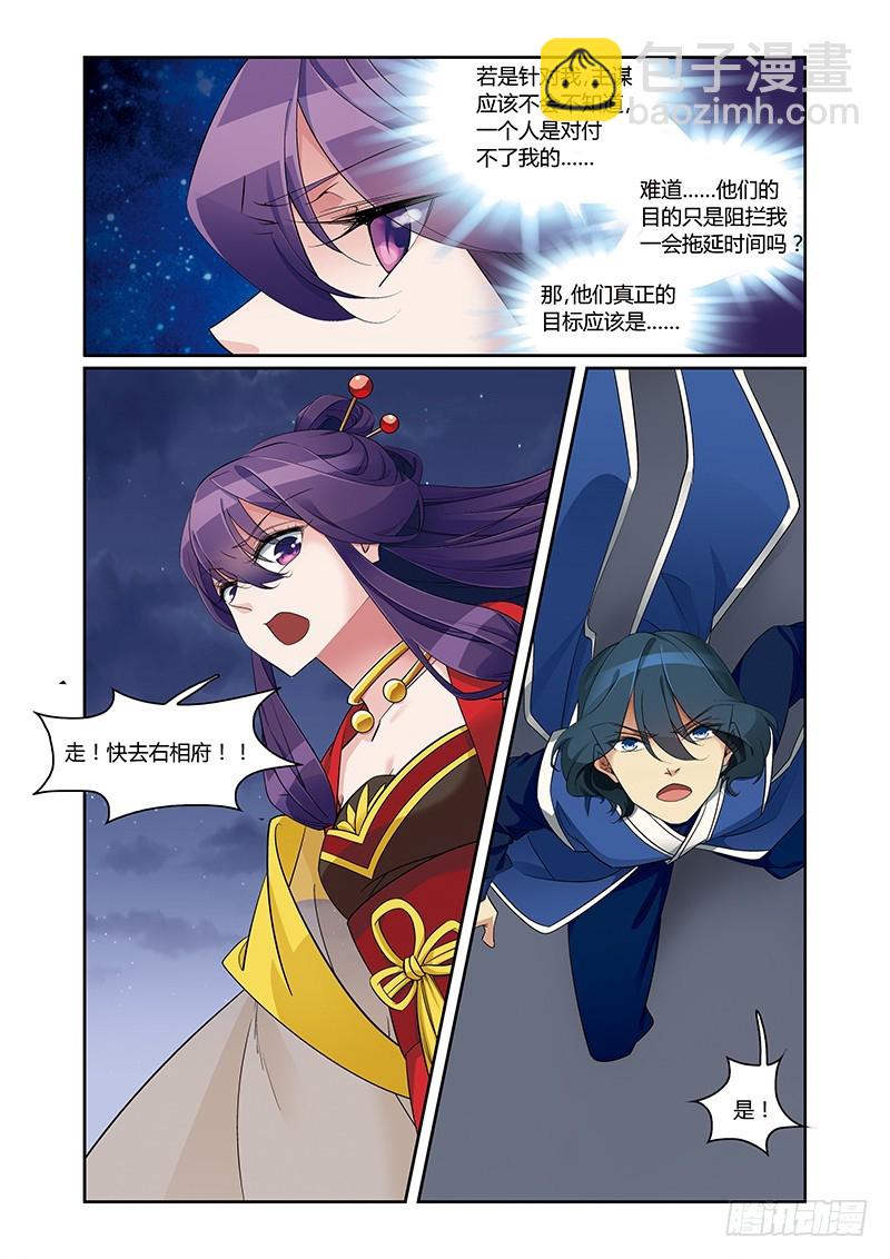 第四季 006 中-第121话