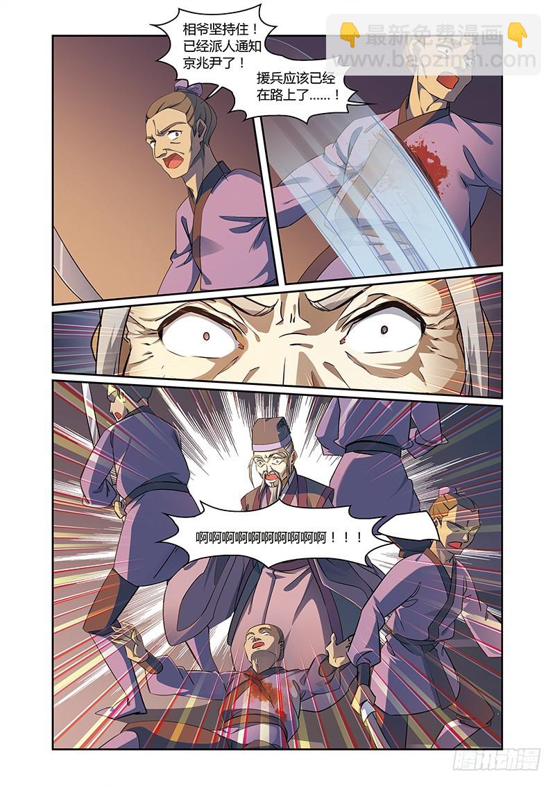 第四季 006 中-第121话