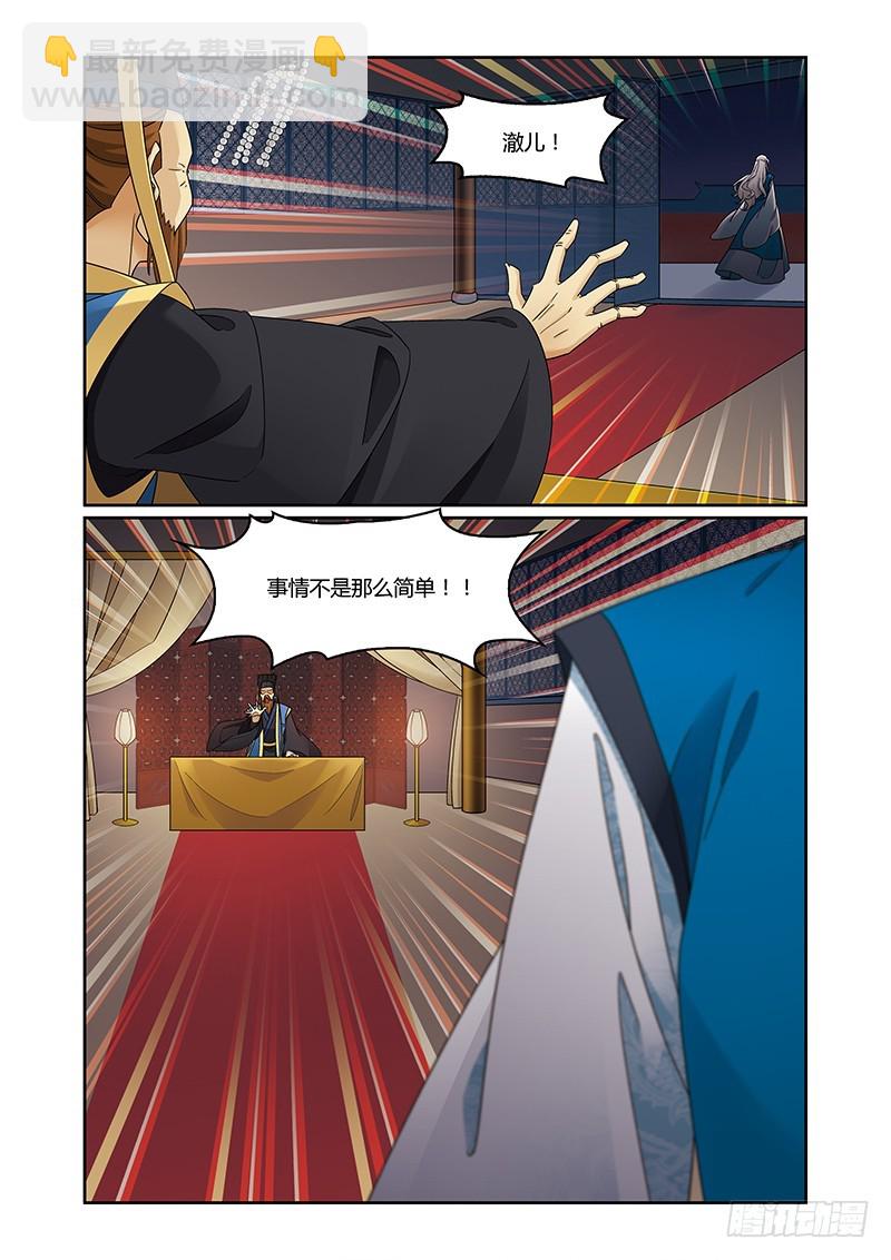 第四季 007 下-第125话