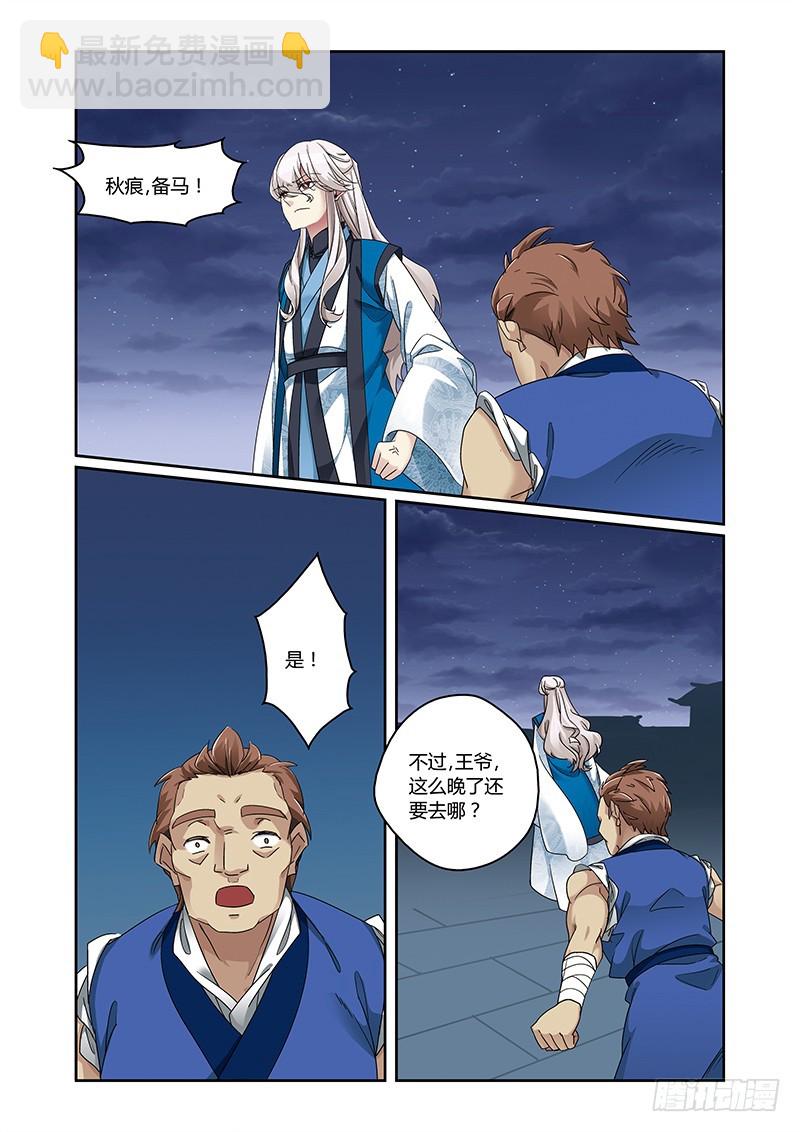 第四季 007 下-第125话