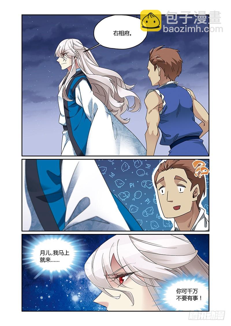 第四季 007 下-第125话