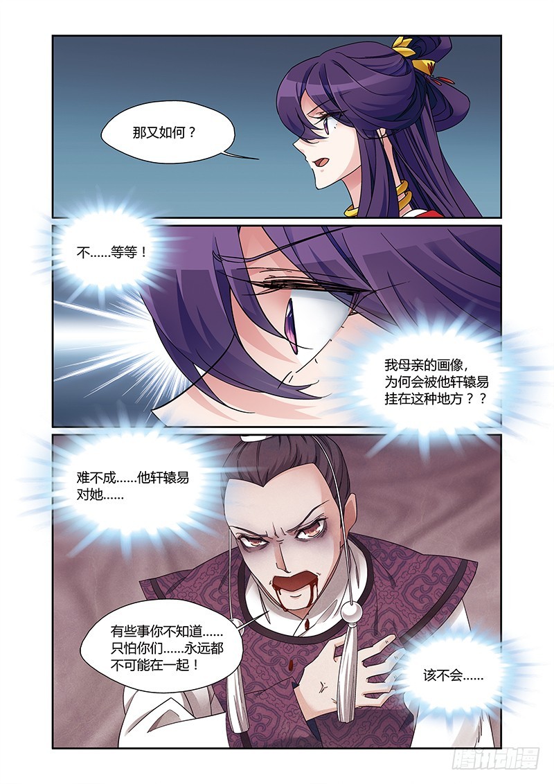 第四季 008 中-第127话