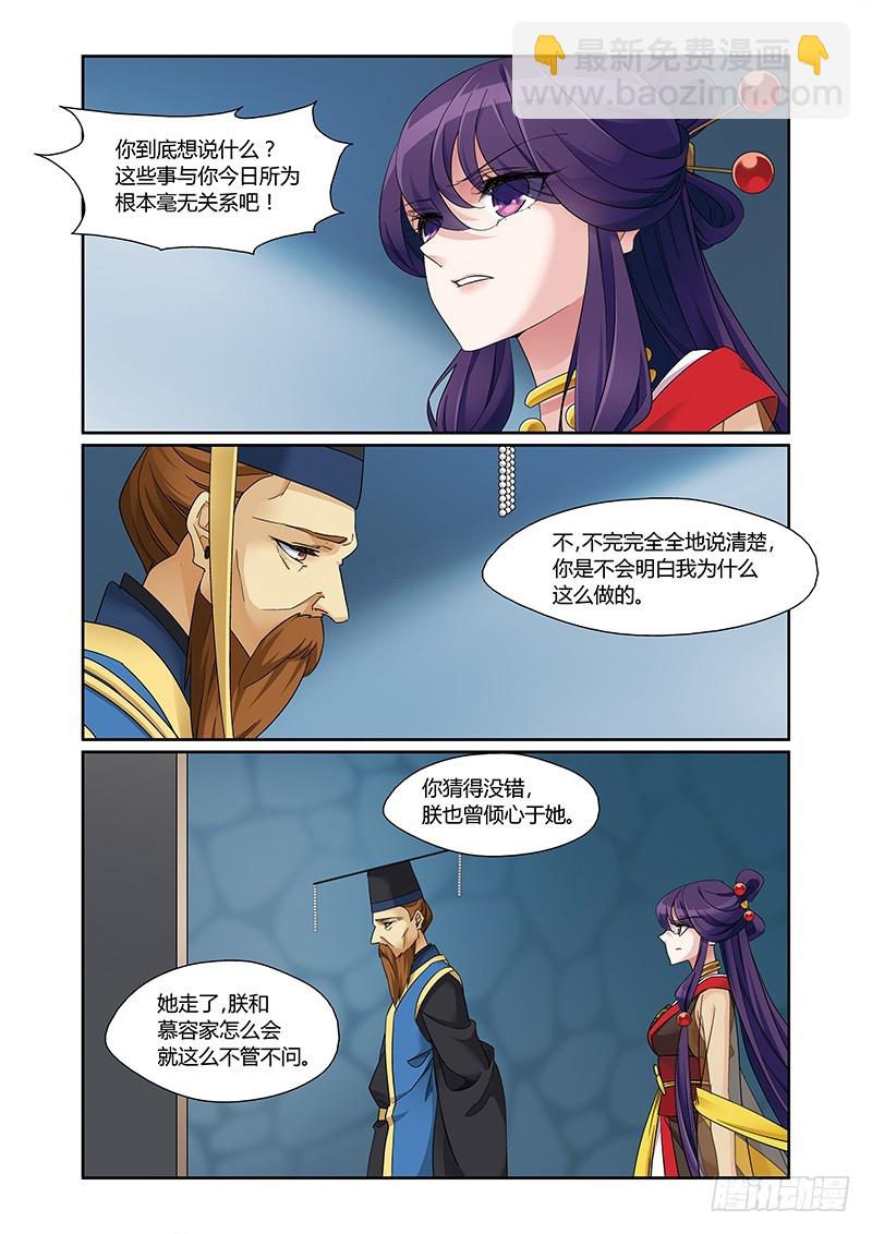 第四季 008 中-第127话