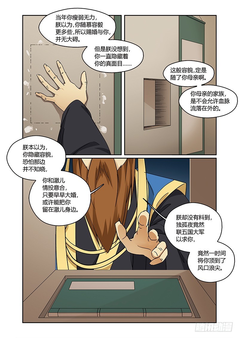 第四季 008 中-第127话