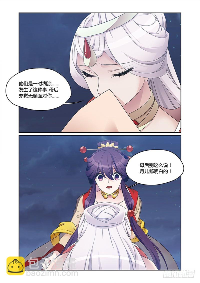 第四季 009 上-第129话