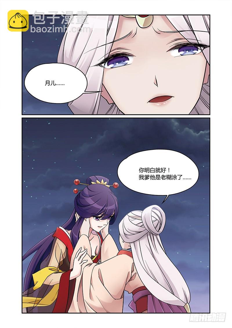 第四季 009 上-第129话