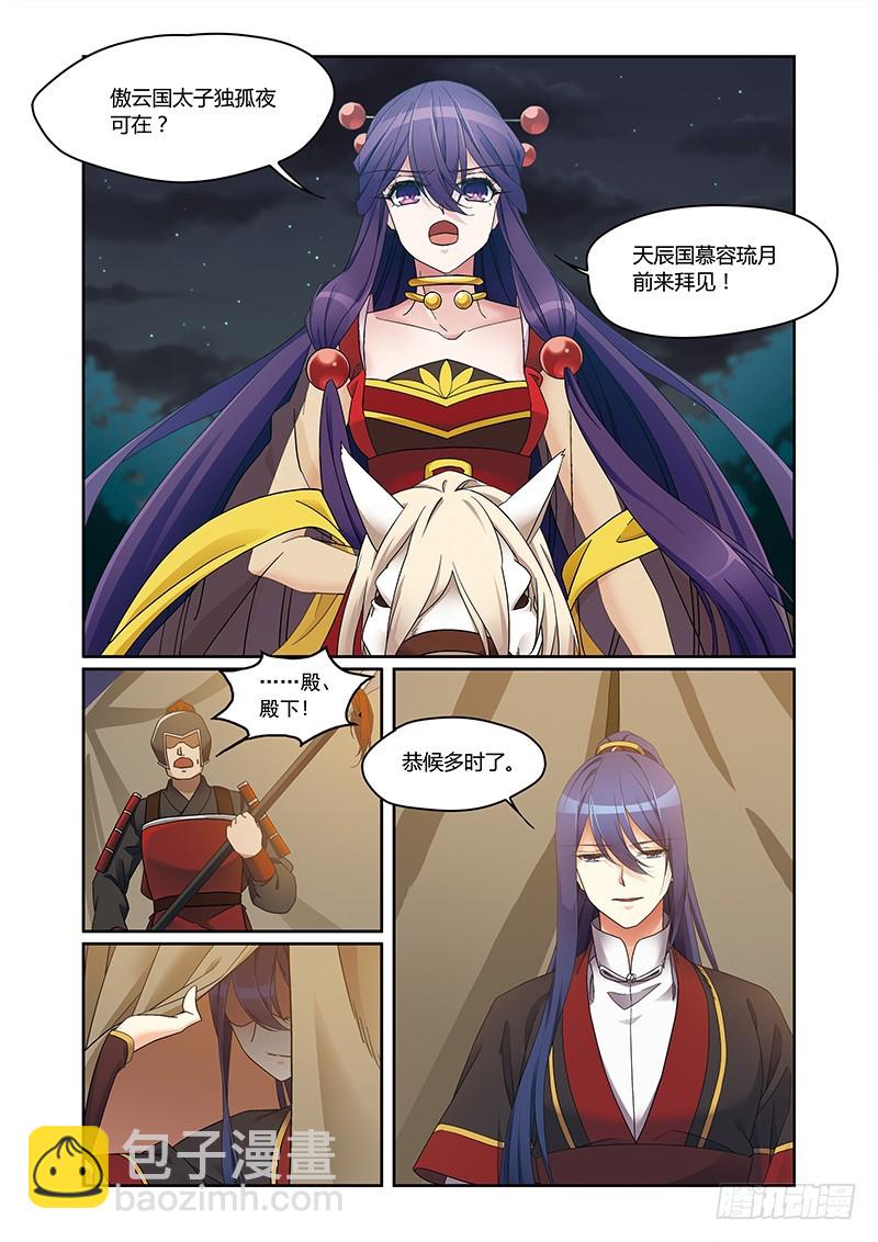 第四季 009 下-第131话