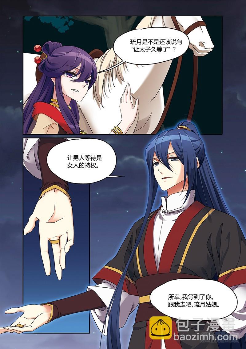 第四季 009 下-第131话