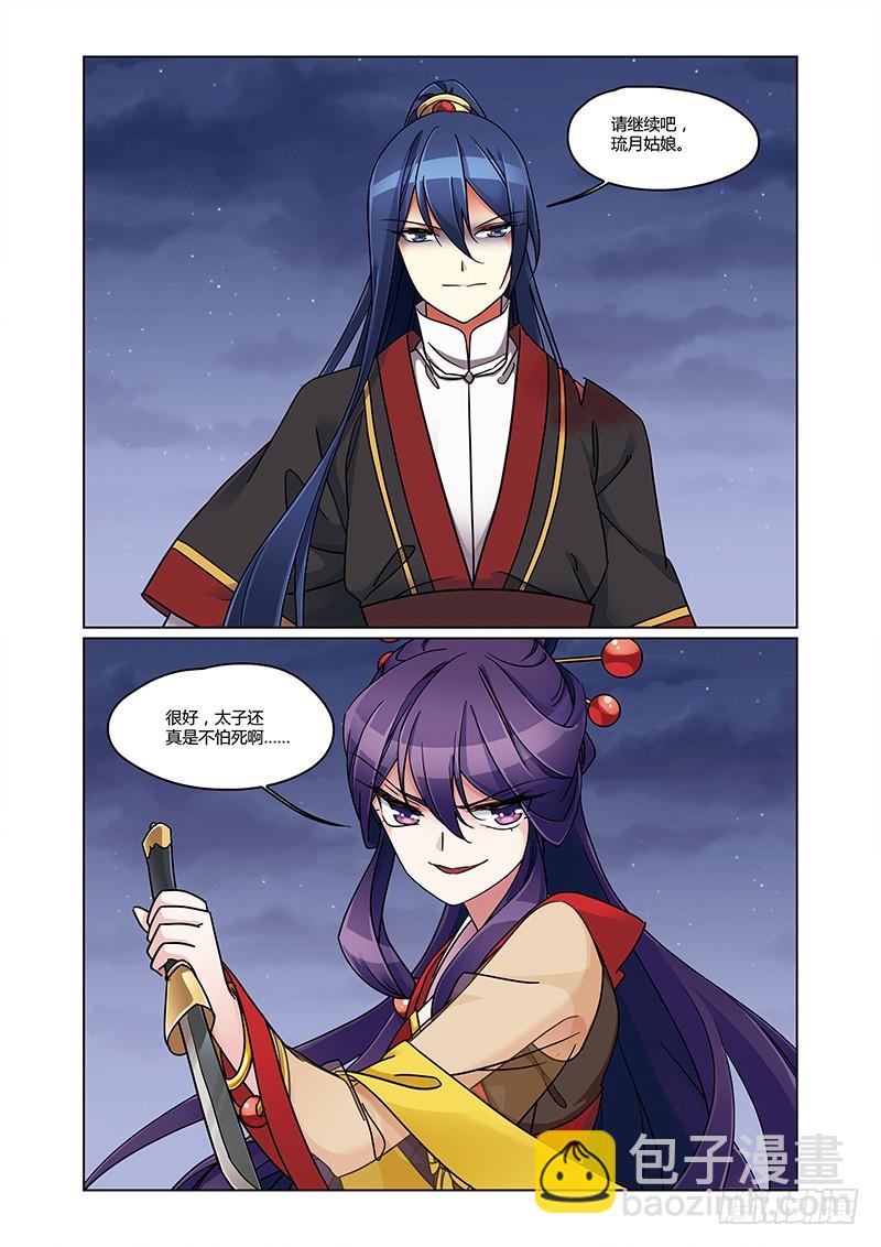 第四季 010 中-第133话