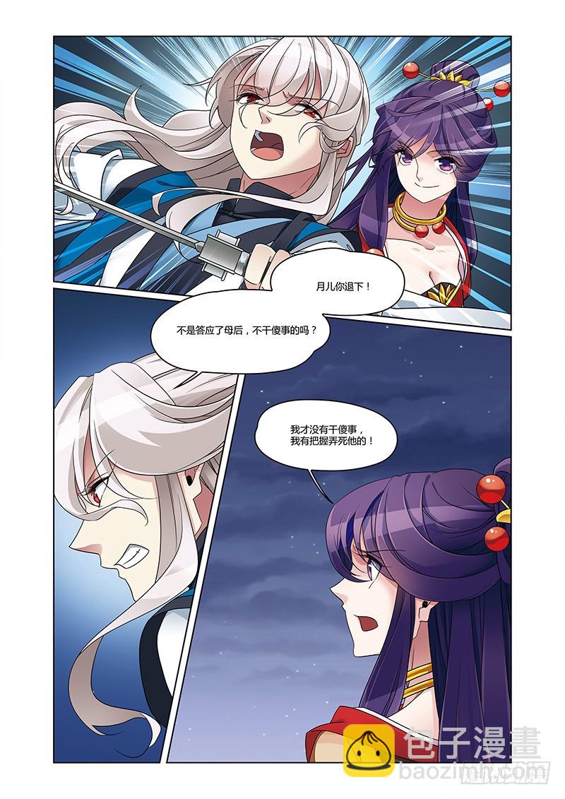 第四季 011 上-第135话