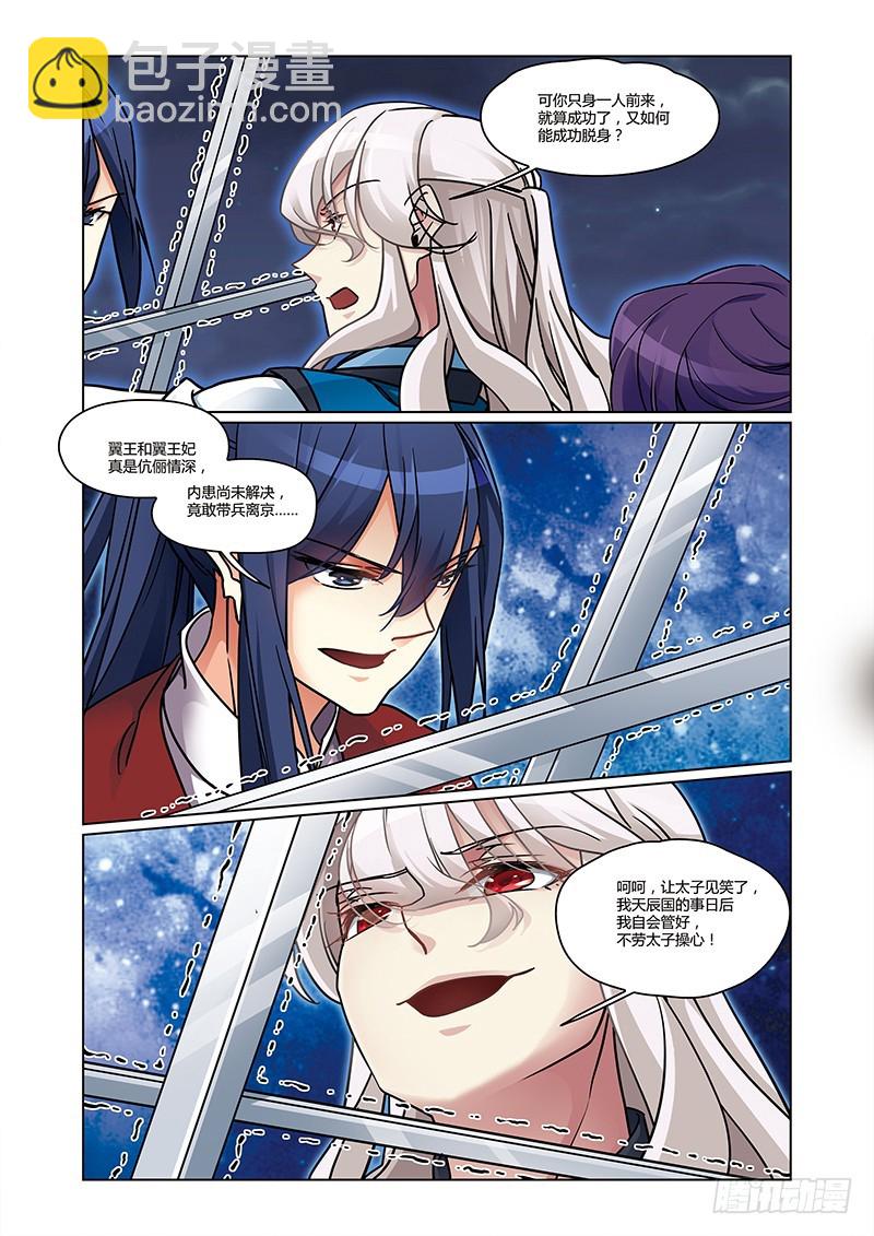 第四季 011 上-第135话