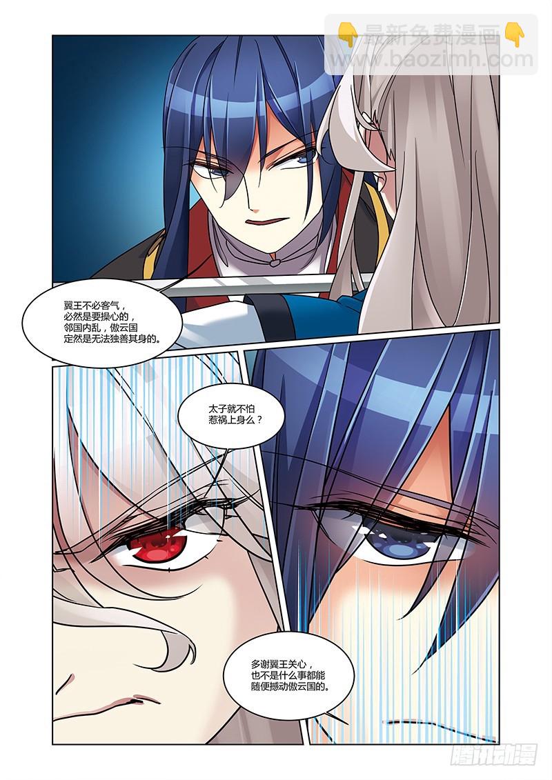 第四季 011 上-第135话