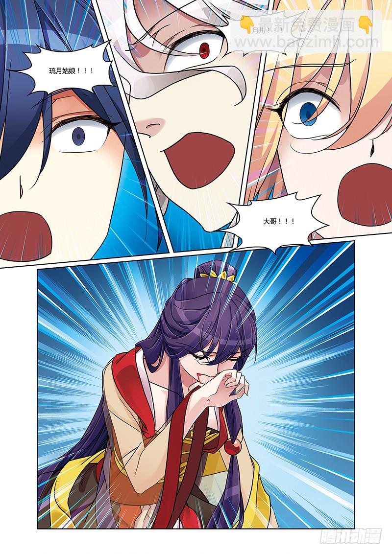 第四季 011 下-第137话