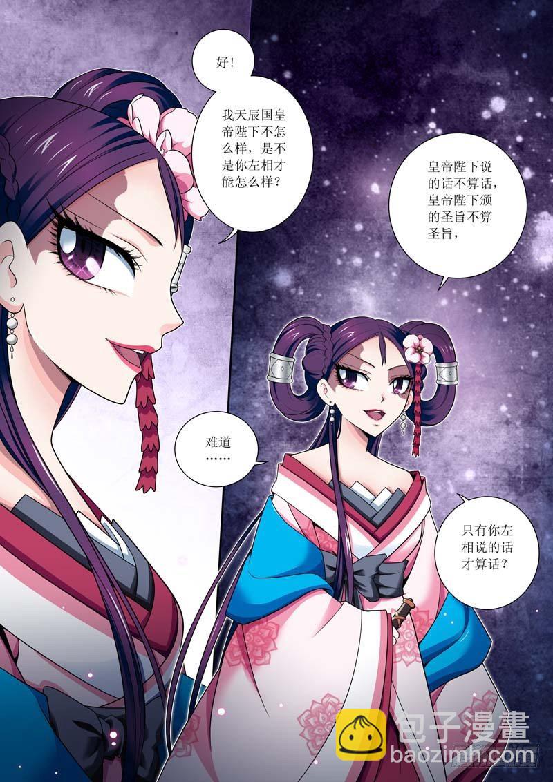 第08话下 兴师问罪-第15话