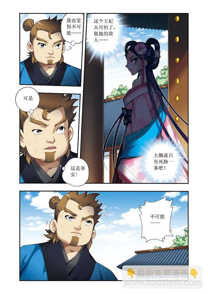 第08话下 兴师问罪-第15话